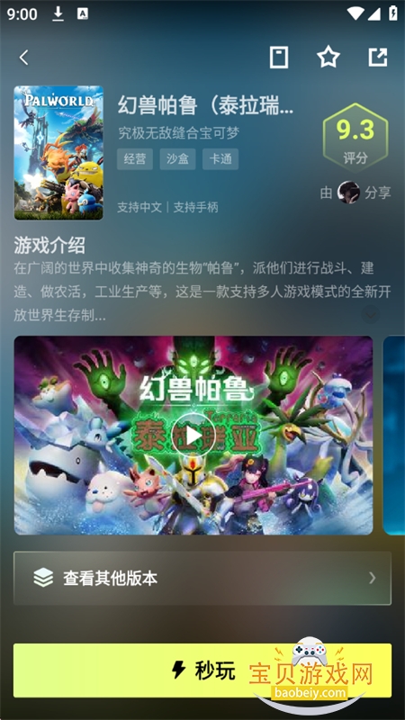 ����������Ϸapp��׿�ֻ���v3.0.0.016 ��׿���ͼ7.