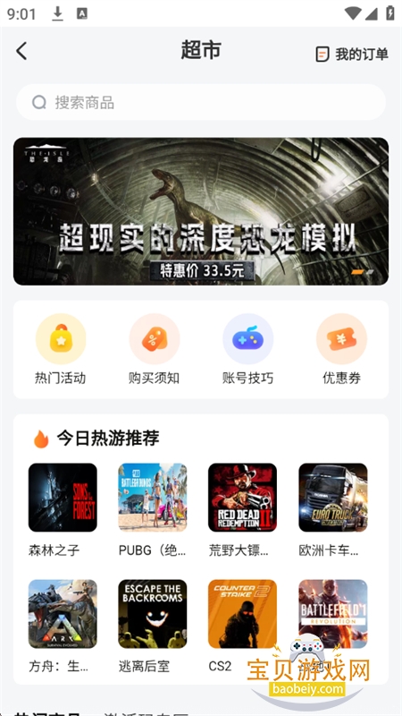 ����������Ϸapp��׿�ֻ���v3.0.0.016 ��׿���ͼ13.