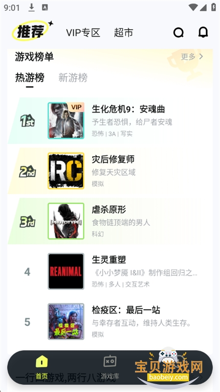 ����������Ϸapp��׿�ֻ���v3.0.0.016 ��׿���ͼ12.