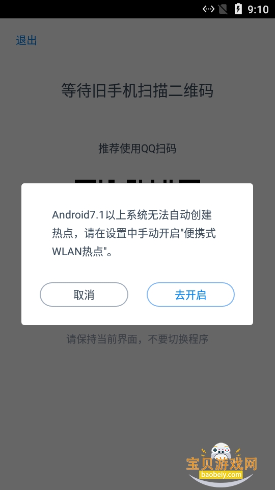 ���绻���촫app��Ѱ�v2.4.0 �ٷ������ͼ3.