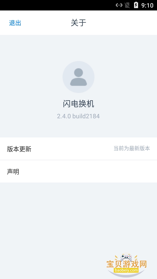 ���绻���촫app��Ѱ�v2.4.0 �ٷ������ͼ0.