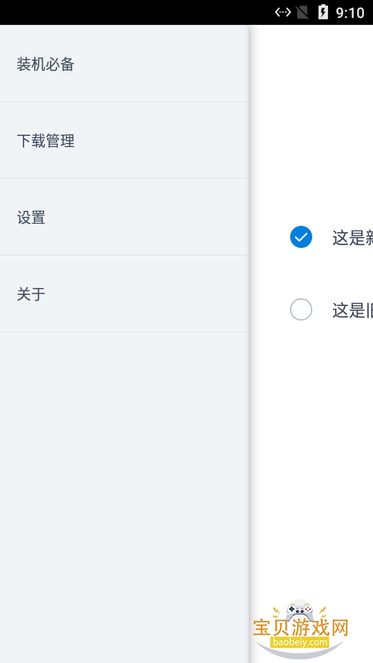 ���绻���촫app��Ѱ�v2.4.0 �ٷ������ͼ2.