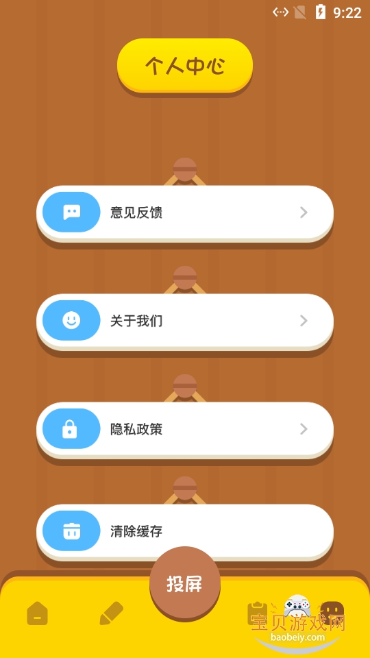 sai�滭app�ٷ��������°�1.1 ��׿���ͼ1.