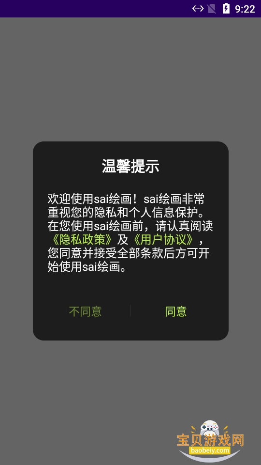 sai�滭app�ٷ��������°�1.1 ��׿���ͼ5.