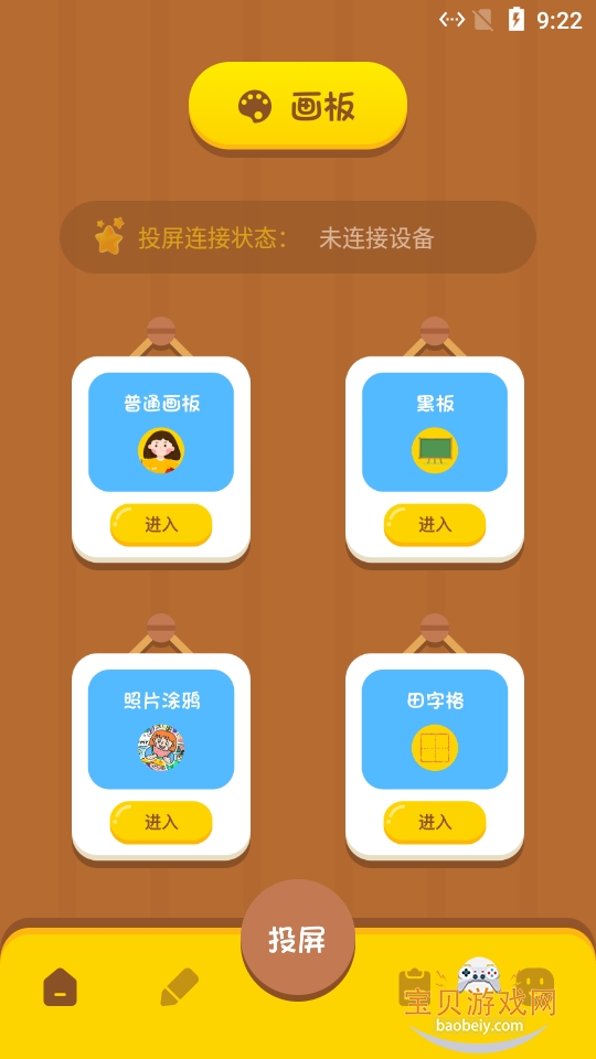 sai�滭app�ٷ��������°�1.1 ��׿���ͼ3.