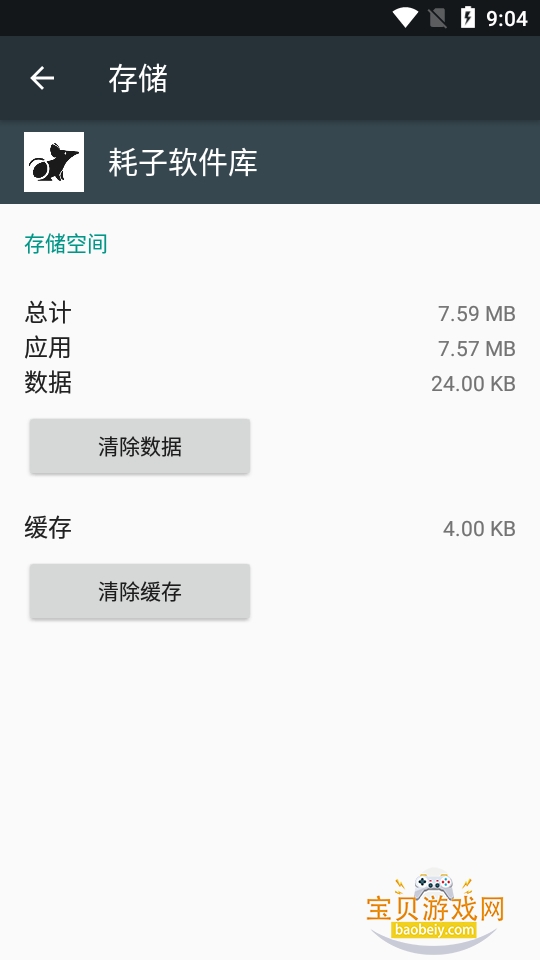 ����������app��׿�ֻ���3.0 ��׿���ͼ1.