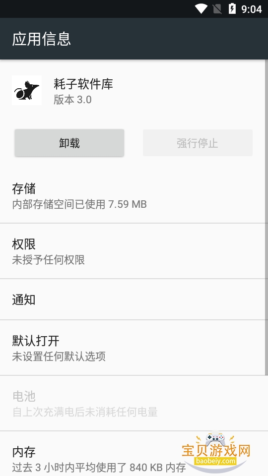 ����������app��׿�ֻ���3.0 ��׿���ͼ2.