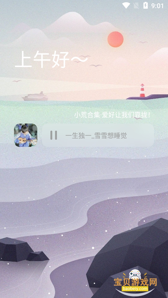 ����������app��׿�ֻ���3.0 ��׿���ͼ3.