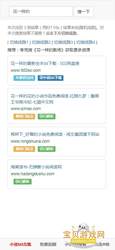 502book��������app��׿��v1.0.0 �ֻ����ͼ0.