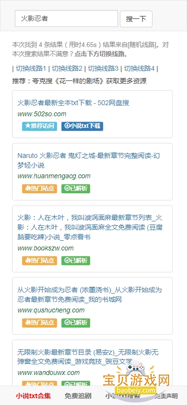 502book��������app��׿��v1.0.0 �ֻ����ͼ1.