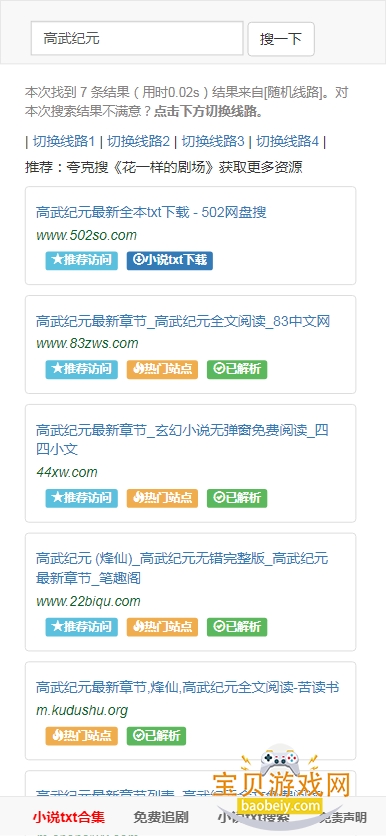 502book��������app��׿��v1.0.0 �ֻ����ͼ3.