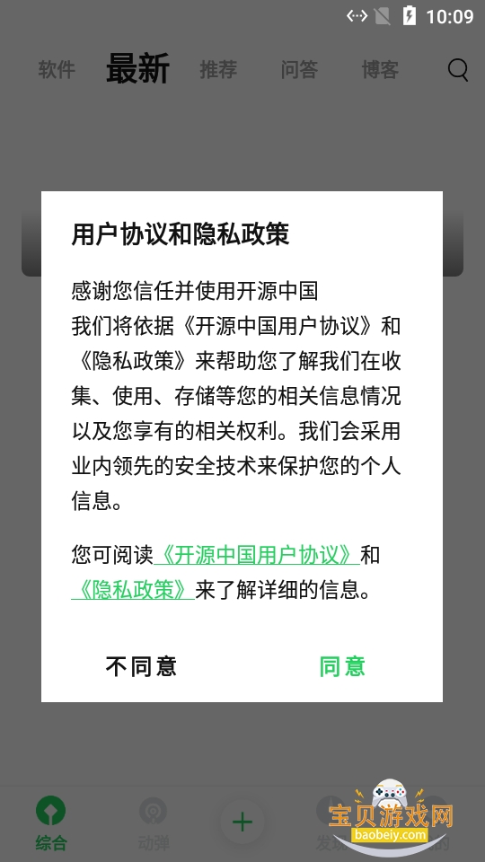 ��Դ�й�app�ٷ��������°�5.0.3 (2101060800) �ֻ����ͼ5.