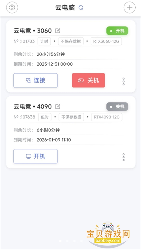 �ʴ��Ƶ���app��׿�ֻ���v1.0.3 ��׿���ͼ1.