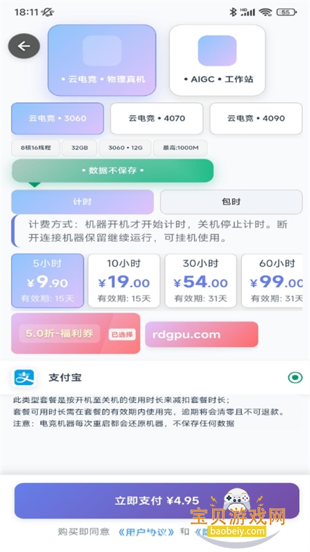 �ʴ��Ƶ���app��׿�ֻ���v1.0.3 ��׿���ͼ3.