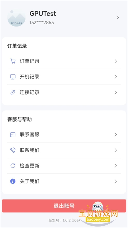 �ʴ��Ƶ���app��׿�ֻ���v1.0.3 ��׿���ͼ2.