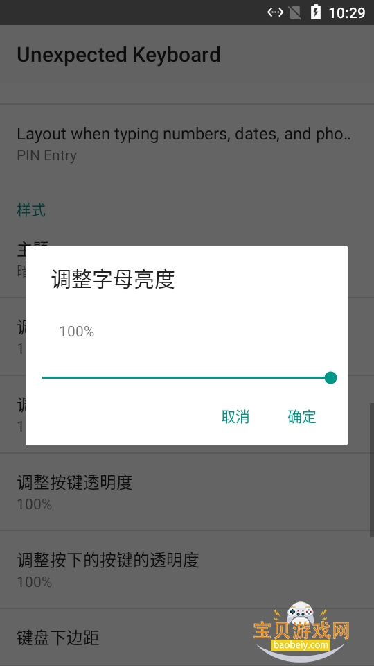 Unexpected Keyboard�������app2026�ֻ���v1.32.1 �ٷ������ͼ0.