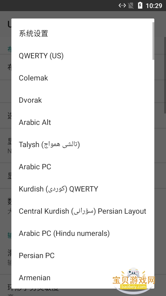 Unexpected Keyboard�������app2026�ֻ���v1.32.1 �ٷ������ͼ4.