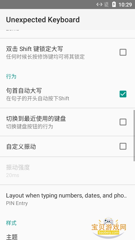 Unexpected Keyboard�������app2026�ֻ���v1.32.1 �ٷ������ͼ1.