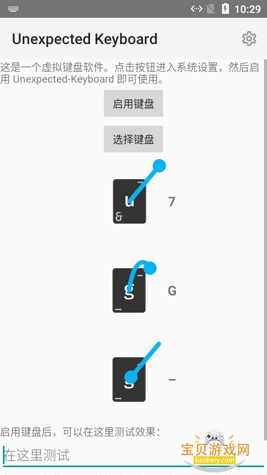 Unexpected Keyboard�������app2026�ֻ���v1.32.1 �ٷ������ͼ7.