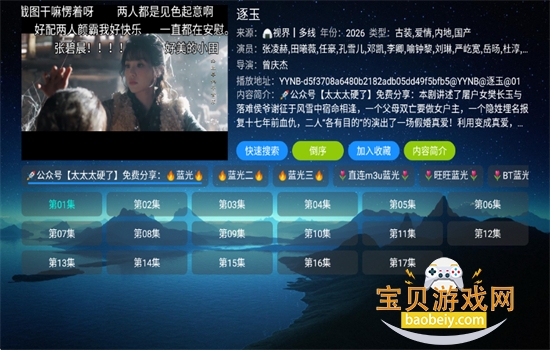 ˫��Ӱ��TV��app��׿�ٷ���v6.1.8 ��׿���ͼ5.