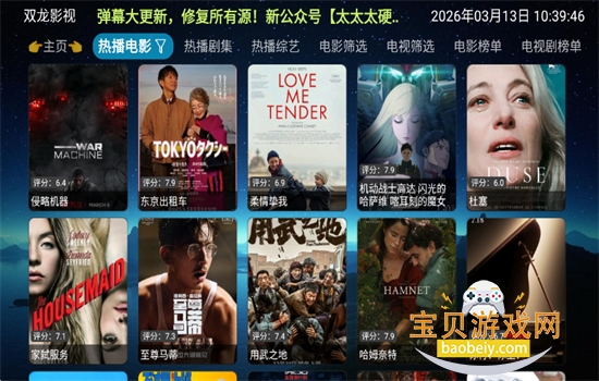 ˫��Ӱ��TV��app��׿�ٷ���v6.1.8 ��׿���ͼ8.