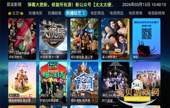 ˫��Ӱ��TV��app��׿�ٷ���v6.1.8 ��׿���ͼ9.