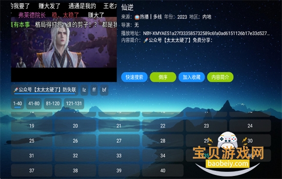 ˫��Ӱ��TV��app��׿�ٷ���v6.1.8 ��׿���ͼ11.