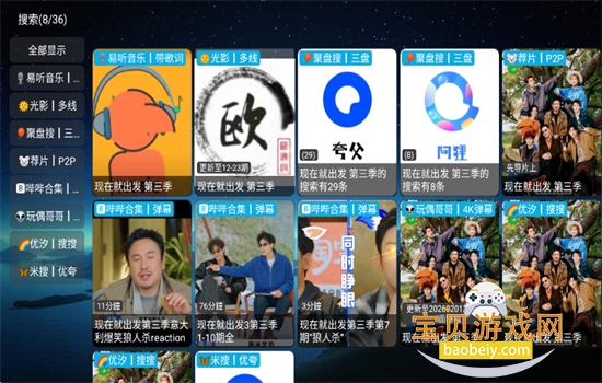 ˫��Ӱ��TV��app��׿�ٷ���v6.1.8 ��׿���ͼ0.