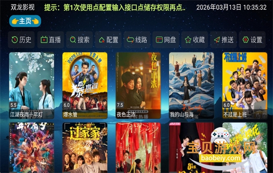 ˫��Ӱ��TV��app��׿�ٷ���v6.1.8 ��׿���ͼ4.