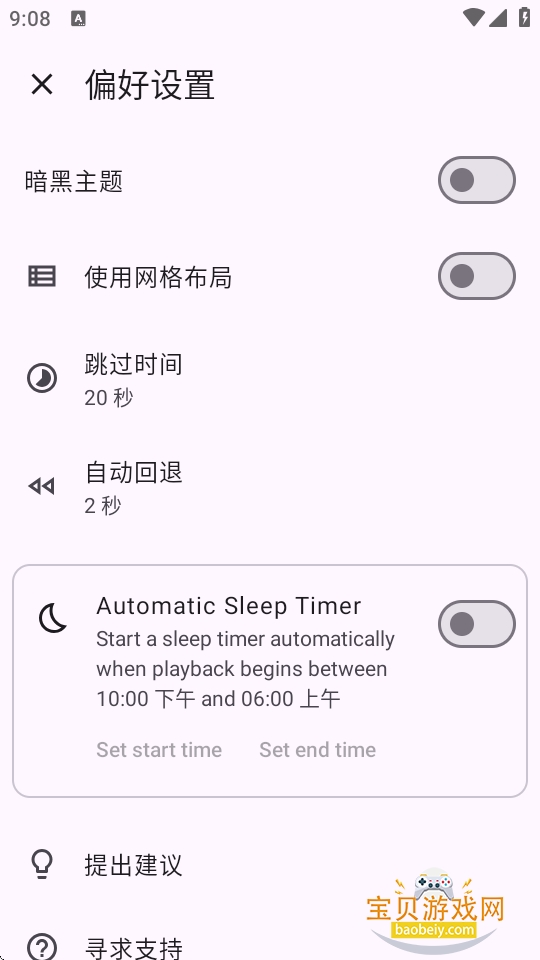 Voice�����鲥����app���°�26.2.4 ��׿���ͼ0.