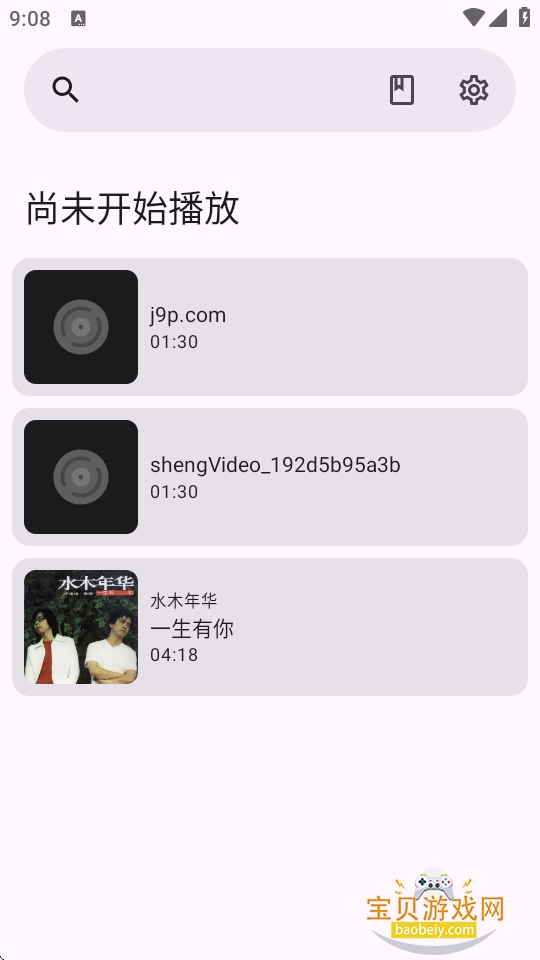 Voice�����鲥����app���°�26.2.4 ��׿���ͼ2.