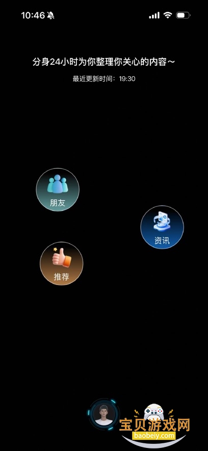 ��Ȧai������������v0.0.84��׿���ͼ3.