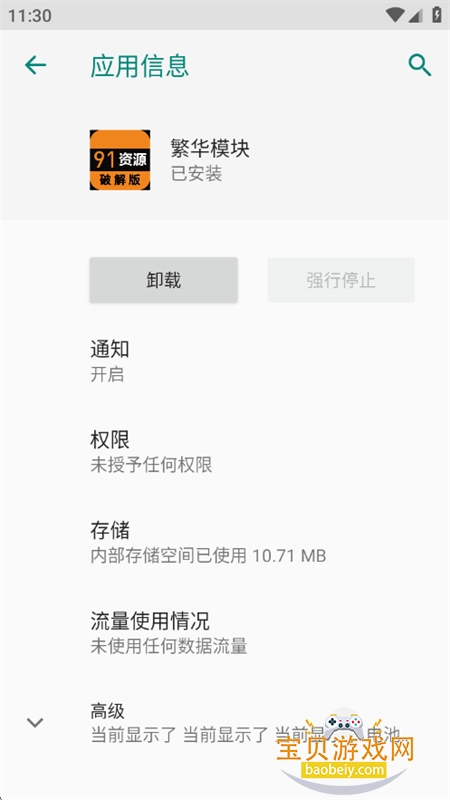 ����ģ��app��׿���°汾v2.4.4 ��׿���ͼ1.