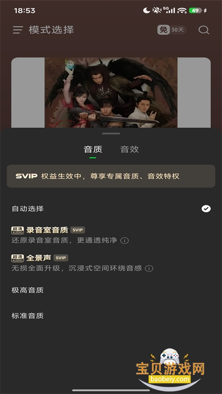 ����ģ��app��׿���°汾v2.4.4 ��׿���ͼ2.