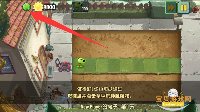 pvz2gardendless��׿��ֲ��v0.7.1�ֻ����ͼ2.