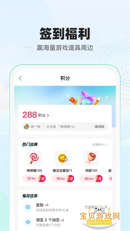 ������Ϸ����app�ֻ�������v1.7.2 ��׿���ͼ5.