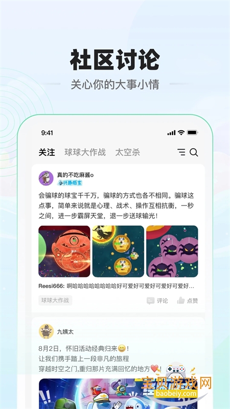 ������Ϸ����app�ֻ�������v1.7.2 ��׿���ͼ1.