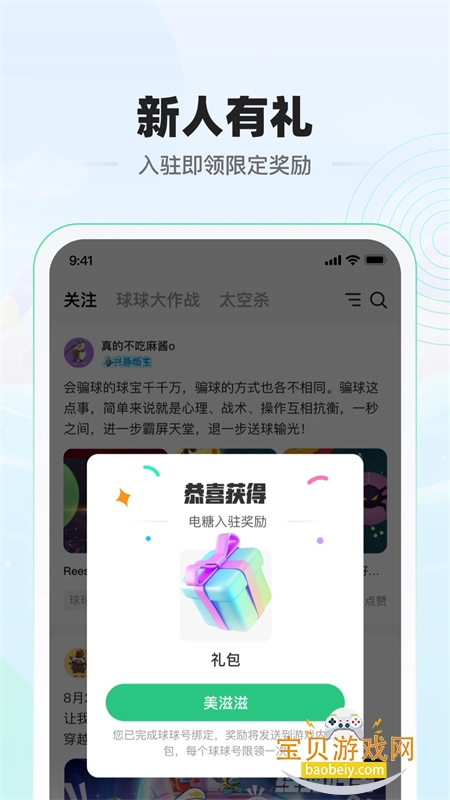 ������Ϸ����app�ֻ�������v1.7.2 ��׿���ͼ7.