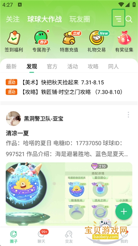 ������Ϸ����app�ֻ�������v1.7.2 ��׿���ͼ0.