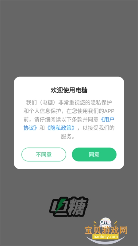 ������Ϸ����app�ֻ�������v1.7.2 ��׿���ͼ3.