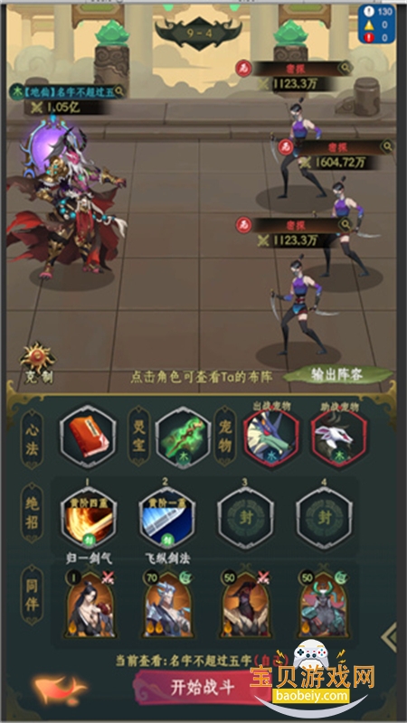 һ����������Ϸ��׿�����ֻ���v1.0.11 �ֻ����ͼ5.