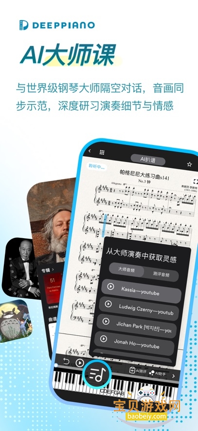 deeppiano ai�����ٷ�������v2.1.2���°��ͼ2.