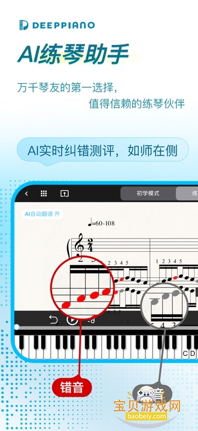 deeppiano ai�����ٷ�������v2.1.2���°��ͼ0.