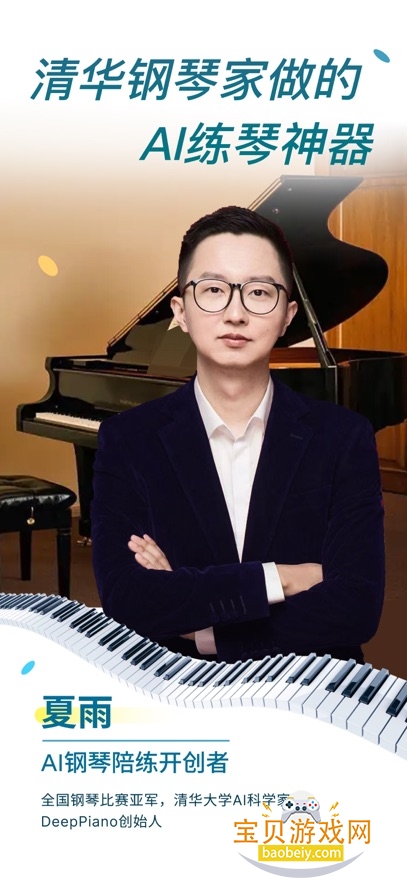 deeppiano ai�����ٷ�������v2.1.2���°��ͼ6.