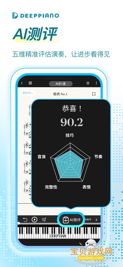 deeppiano ai�����ٷ�������v2.1.2���°��ͼ3.