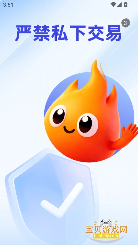 �Ǻ�live�ٷ�������v1.0.0��׿���ͼ4.