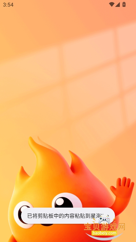 �Ǻ�live�ٷ�������v1.0.0��׿���ͼ2.