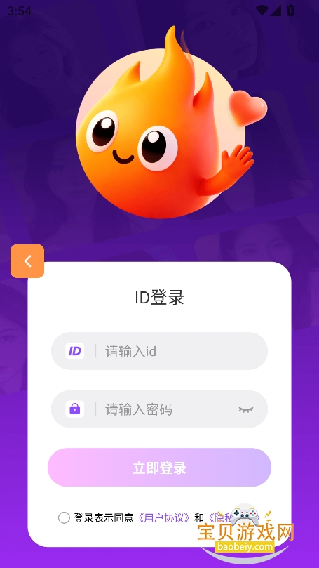 �Ǻ�live�ٷ�������v1.0.0��׿���ͼ3.