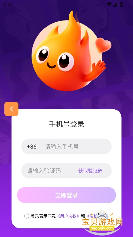 �Ǻ�live�ٷ�������v1.0.0��׿���ͼ0.