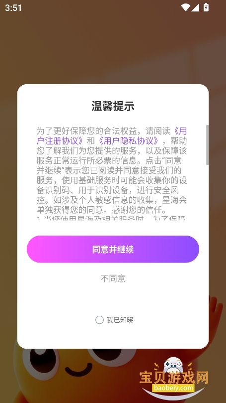 �Ǻ�live�ٷ�������v1.0.0��׿���ͼ5.